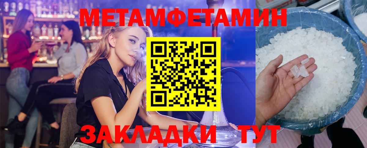 Амфетамин  Амфетамин VHQ  Вход с VPN  Еманжелинск 