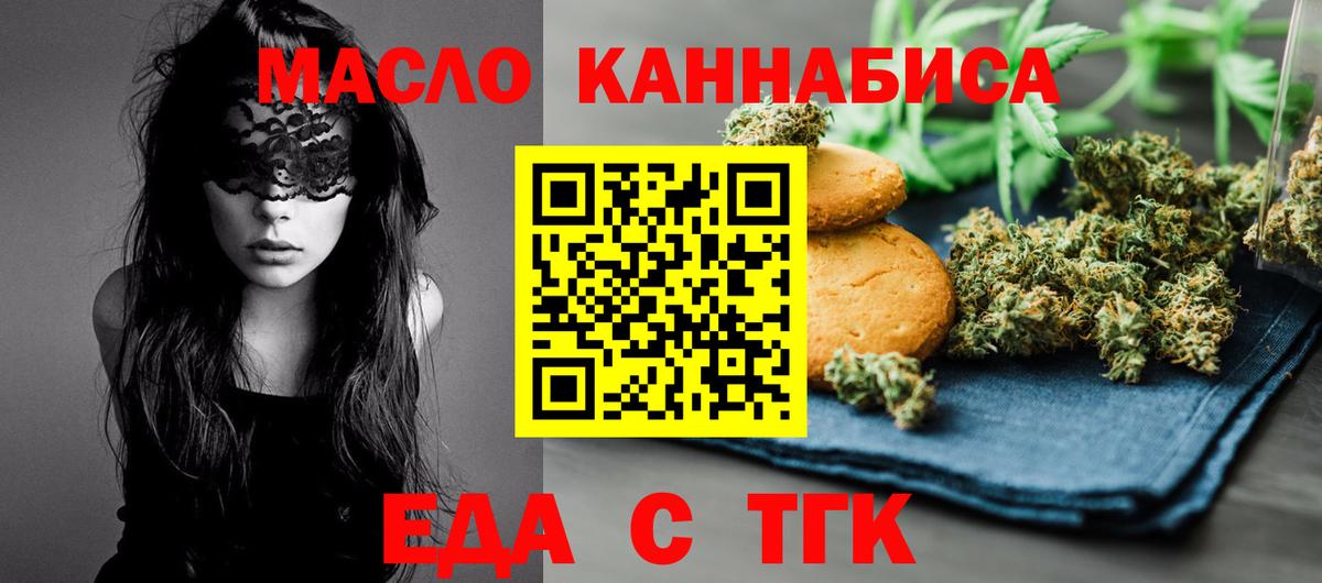 Cannafood марихуана  Вход с VPN  Еманжелинск 