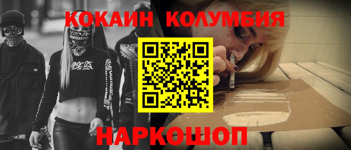 Кокаин Fish Scale Еманжелинск