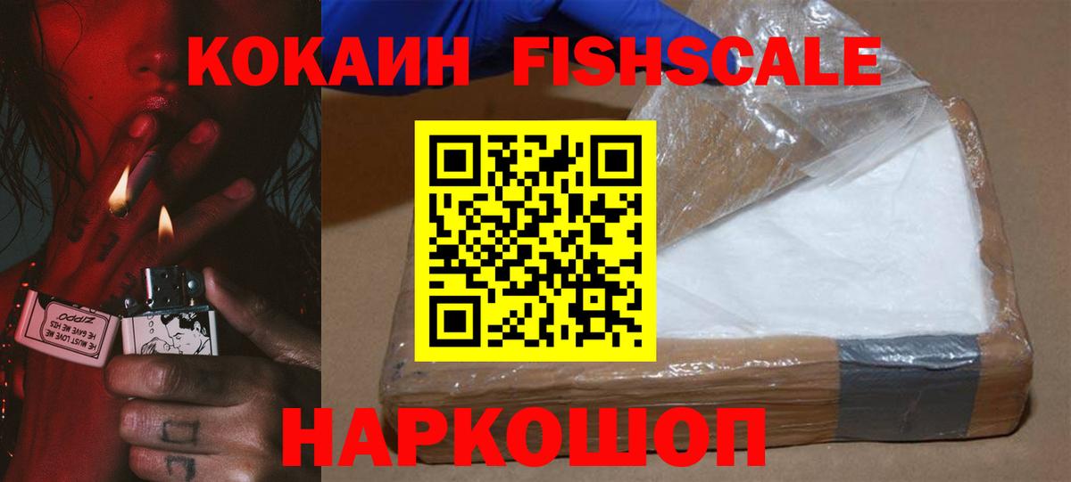 Еманжелинск  КОКАИН VHQ  Cocaine Боливия  Вход с VPN 