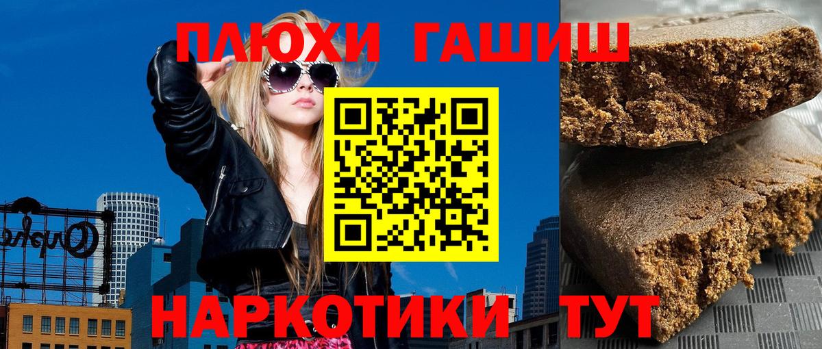 ГАШИШ ice o lator Еманжелинск