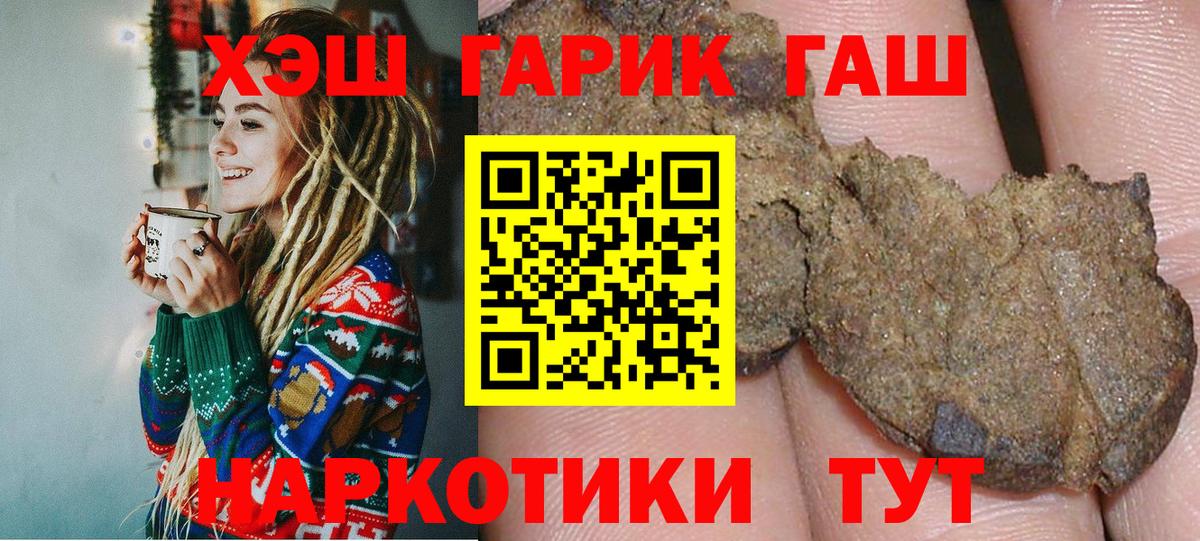 Гашиш индика сатива  Гашиш  ГАШ индика сатива  Еманжелинск  цены наркотик  Вход с VPN 