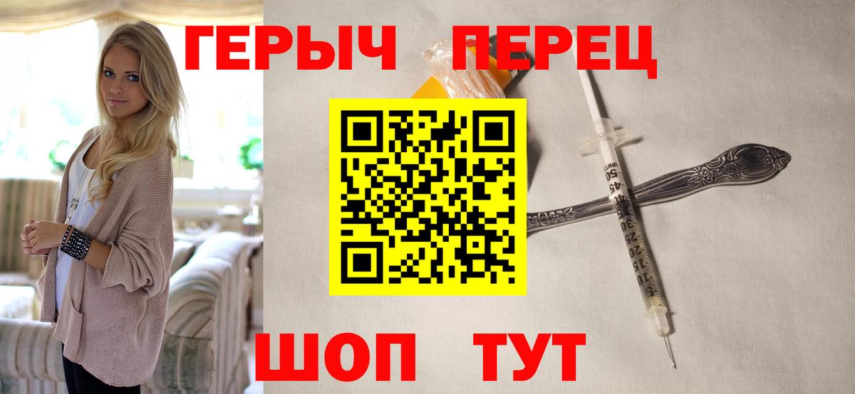 Героин  Вход с VPN  Еманжелинск  Героин Heroin 