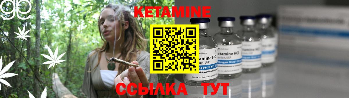 Кетамин ketamine  Вход с VPN  Еманжелинск  КЕТАМИН ketamine 