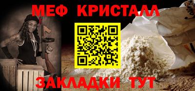 меф VHQ Краснокаменск
