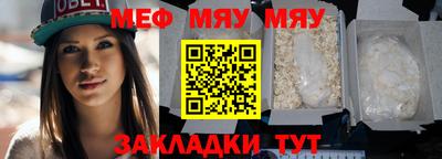меф VHQ Краснокаменск