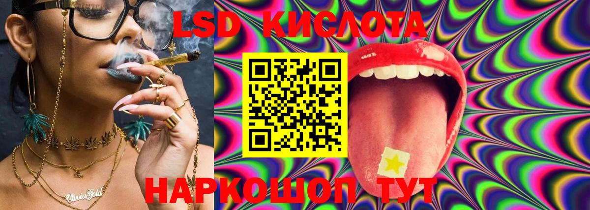 Лсд 25 экстази  ЛСД экстази кислота  Вход с VPN  ЛСД экстази ecstasy  Еманжелинск 