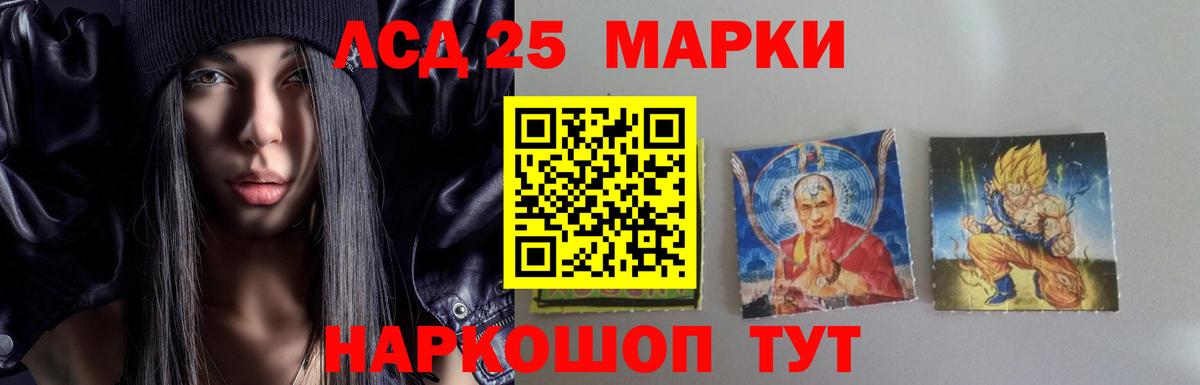 LSD-25 экстази ecstasy Еманжелинск