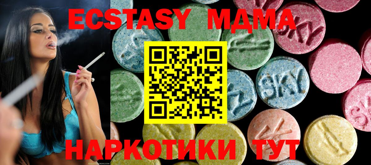 Еманжелинск  MDMA молли  МДМА молли  Вход с VPN 