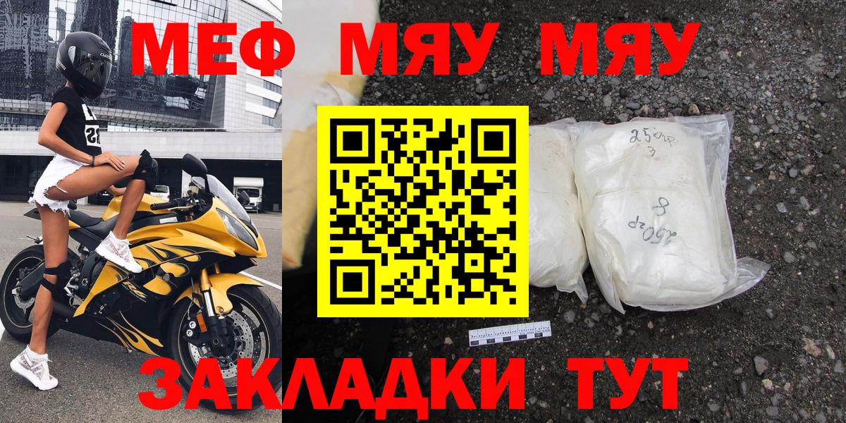 Меф кристаллы  Вход с VPN  Мефедрон  Еманжелинск 