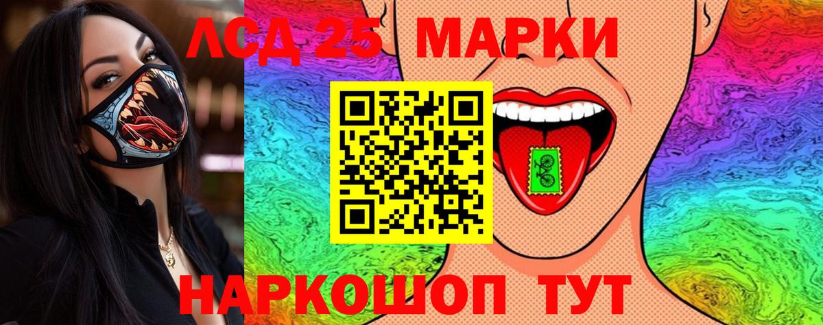 Наркотические марки 1500мкг Еманжелинск