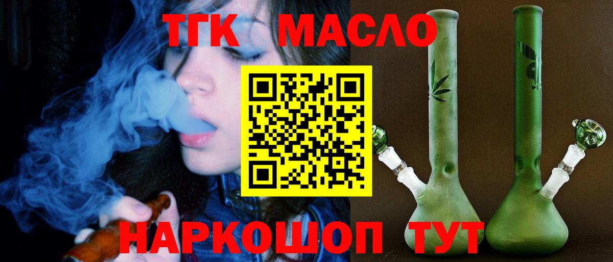 Дистиллят ТГК концентрат  Вход с VPN  Еманжелинск 